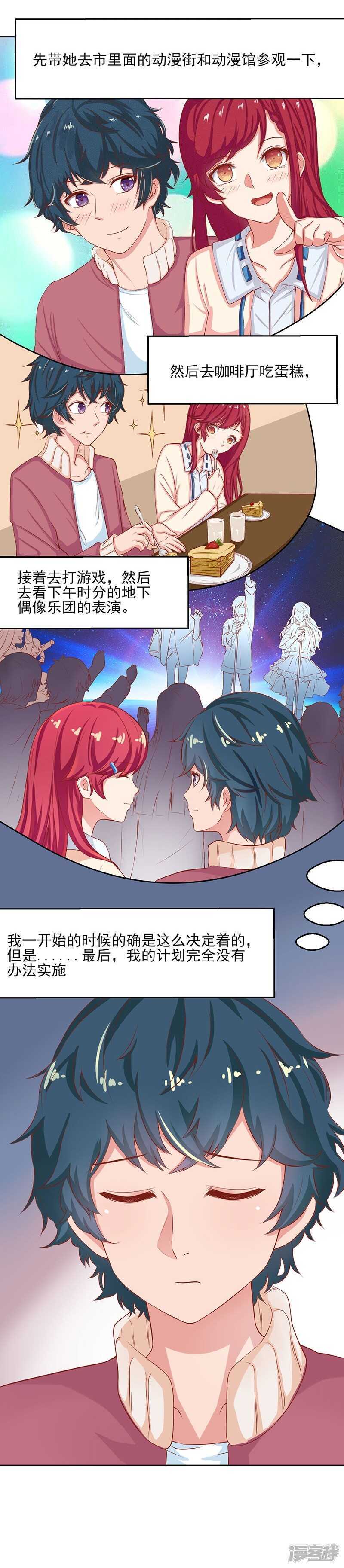 第54话11