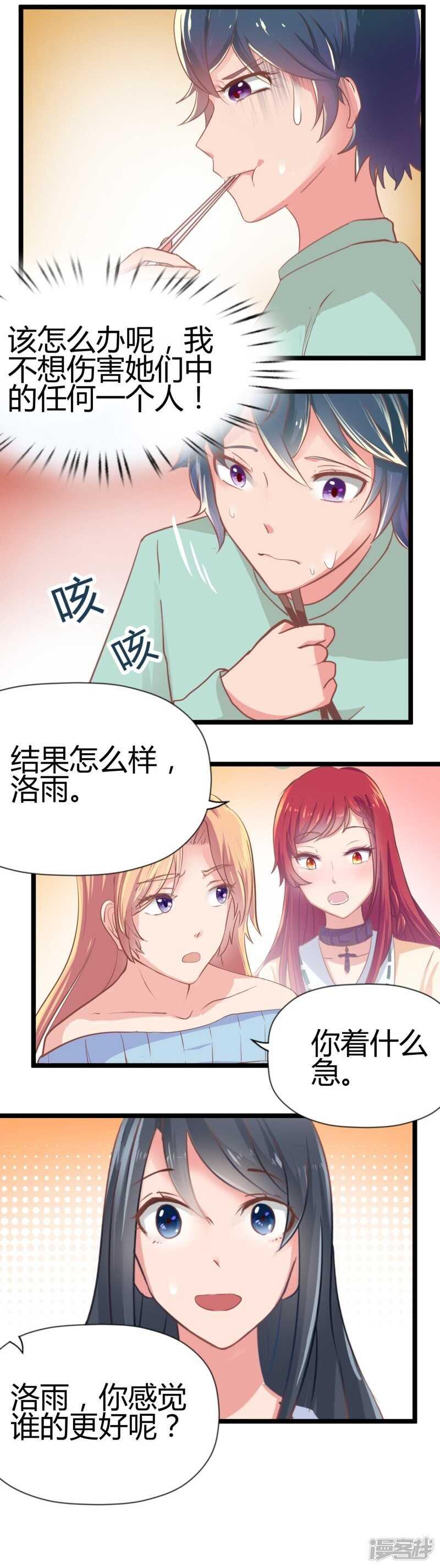 第69话13