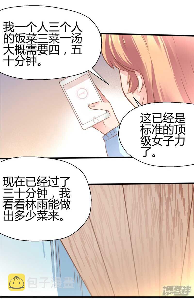第66话9