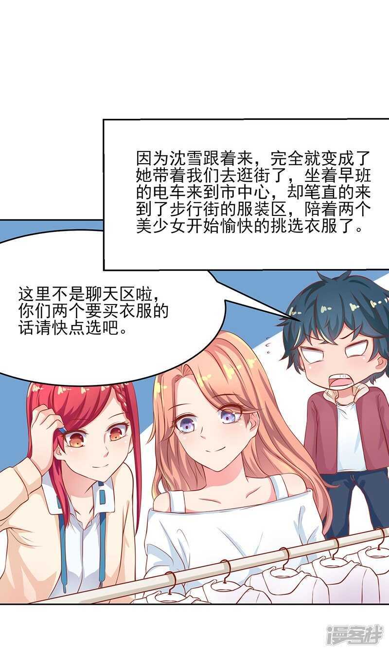 第54话12