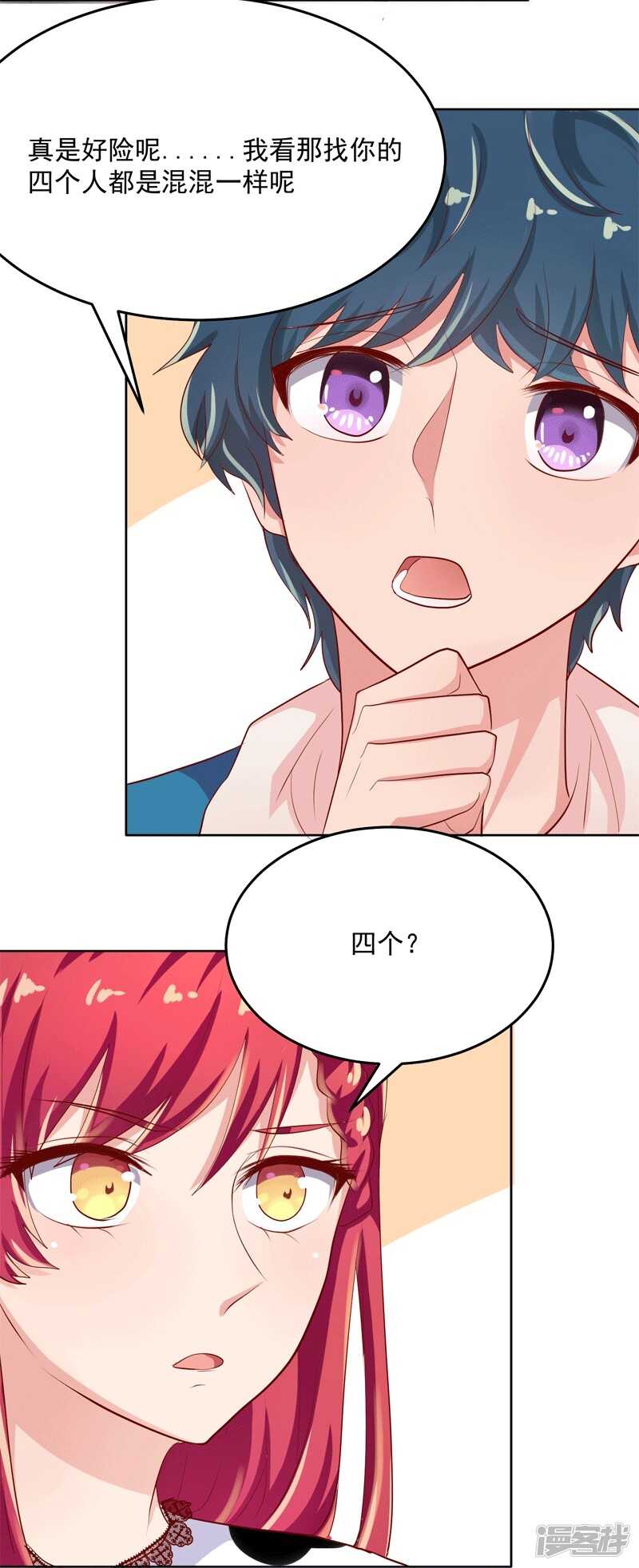 第49话8