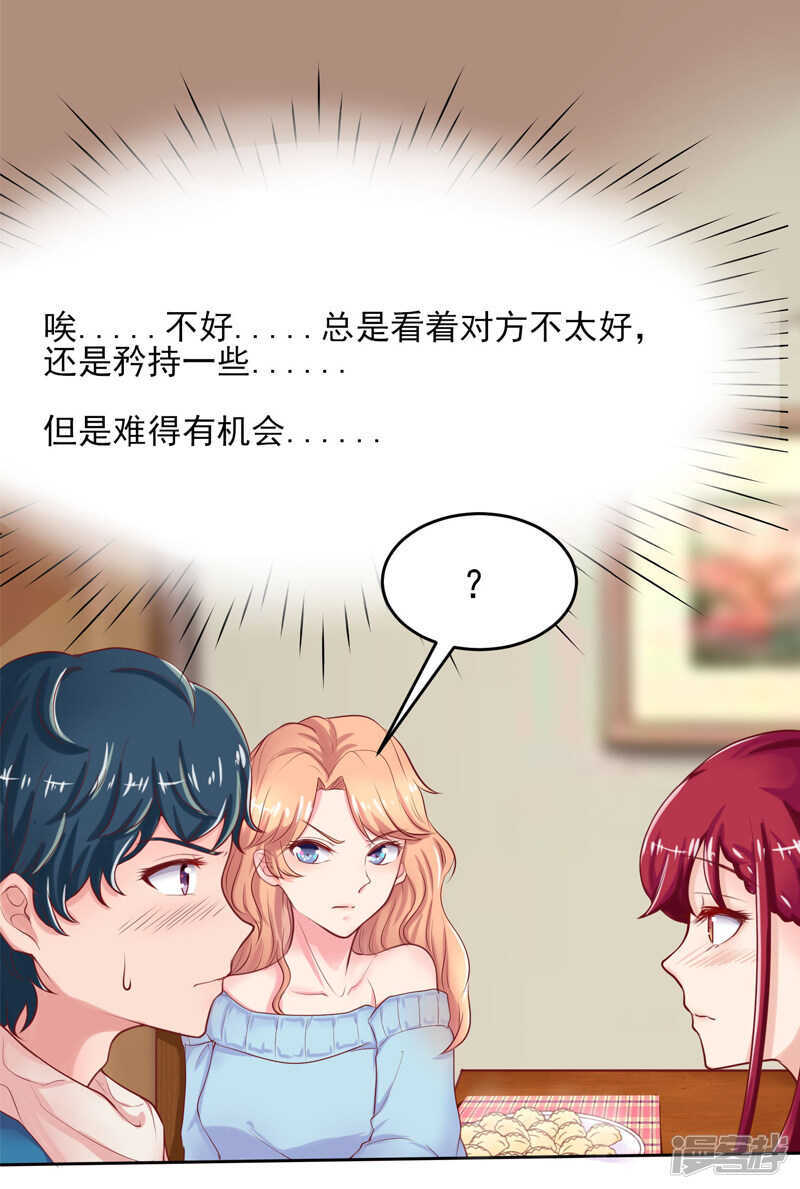 第51话21