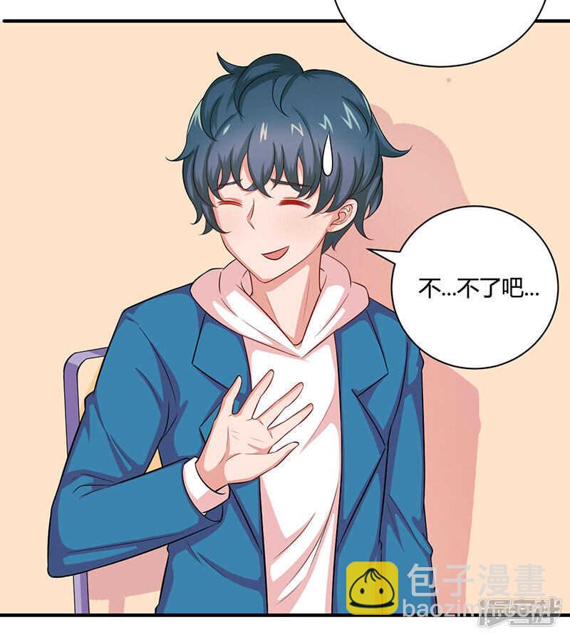 第26话3
