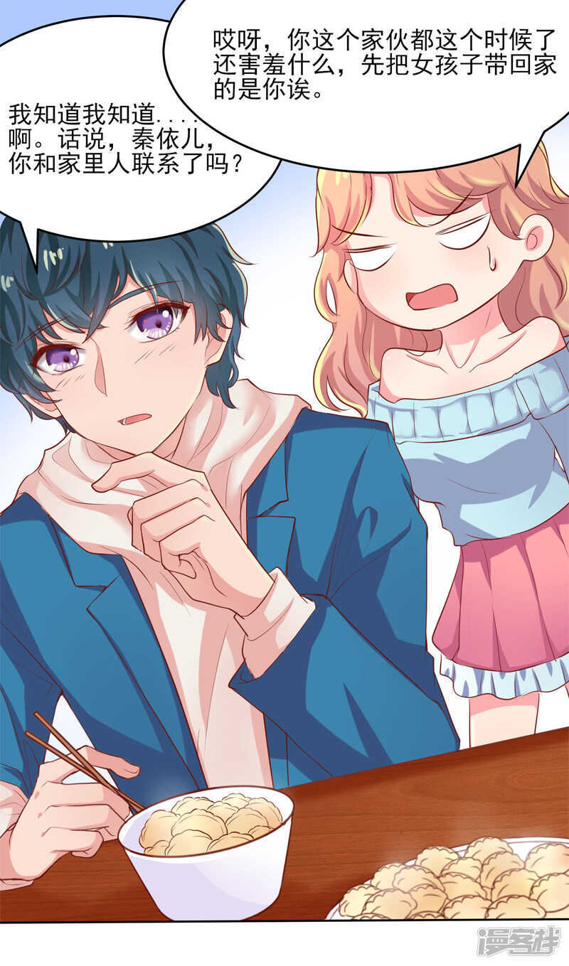 第51话27