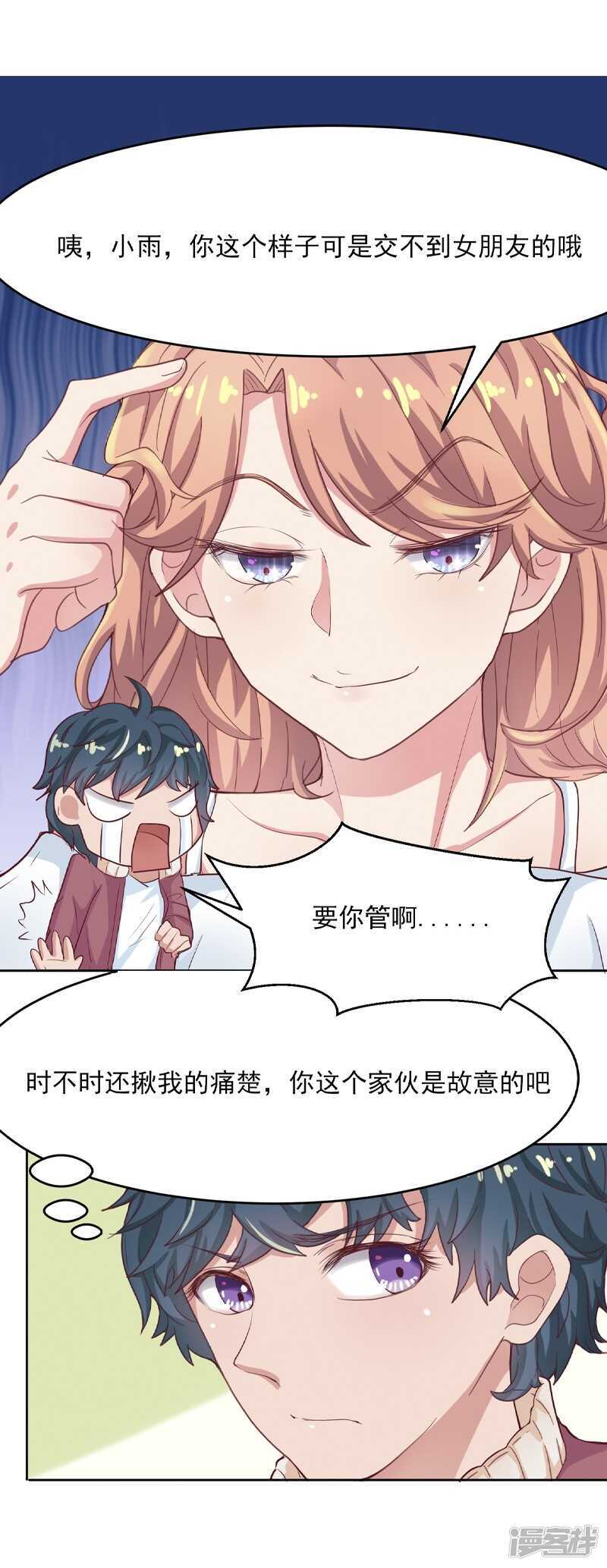 第54话13
