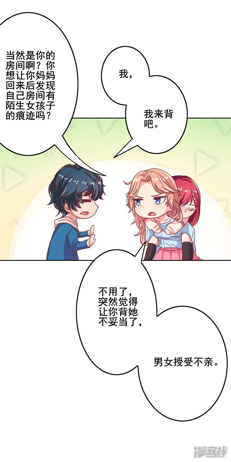第46话13