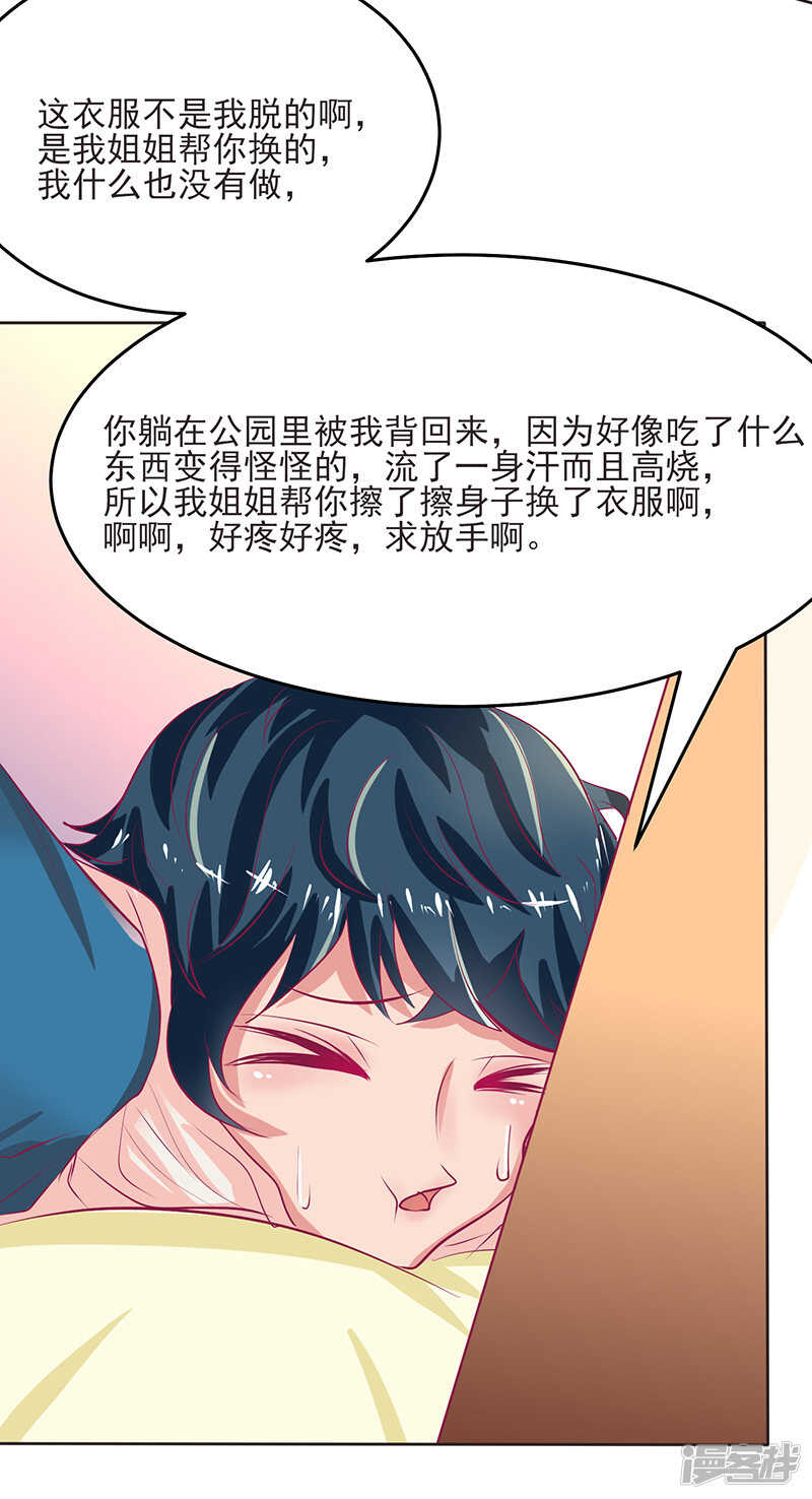 第48话3