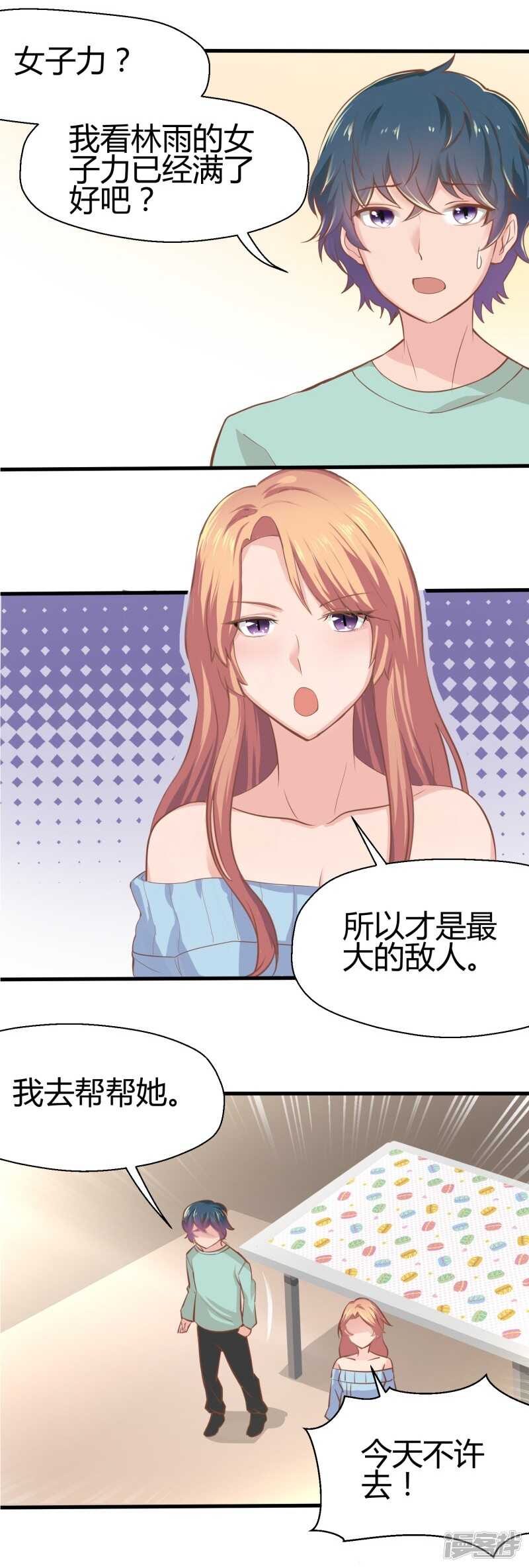 第66话7