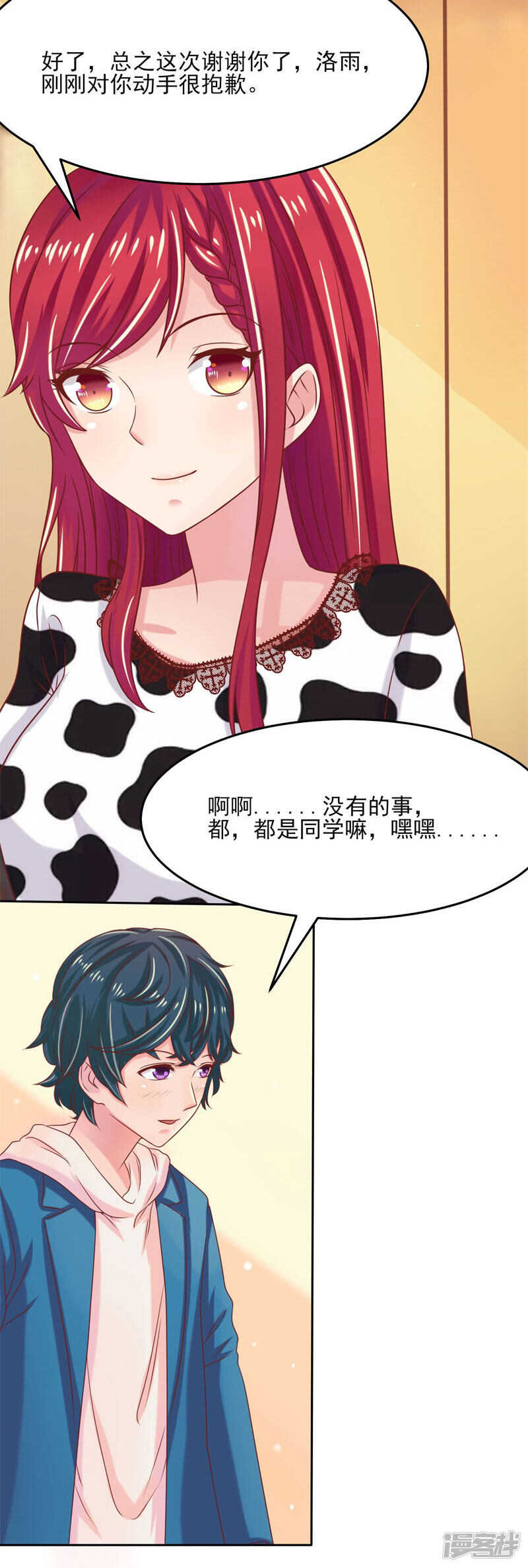 第50话2