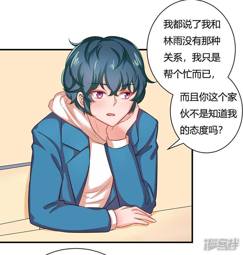 第23话4