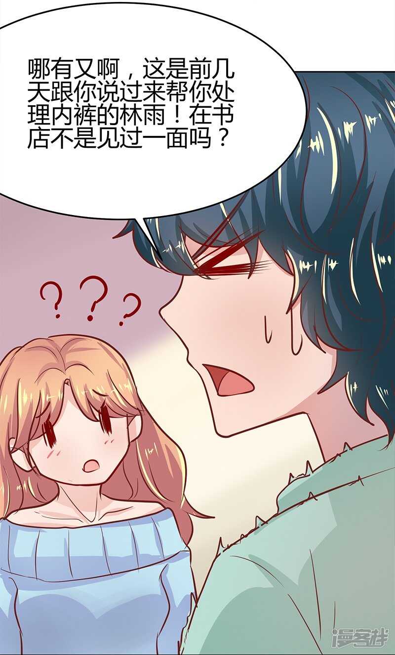 第64话14