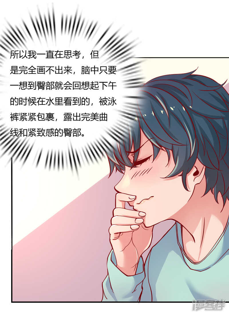 第34话5