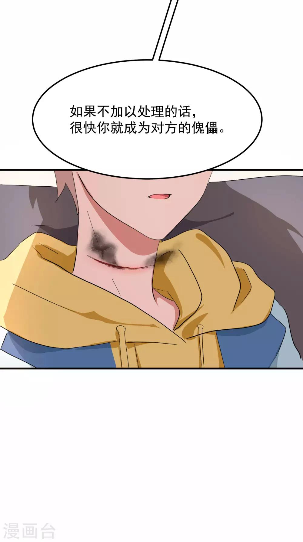 第4话2 你做了什么?!9