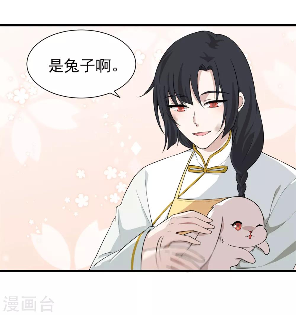 第20话 陌生男人登门拜访，竟是为了它？！3