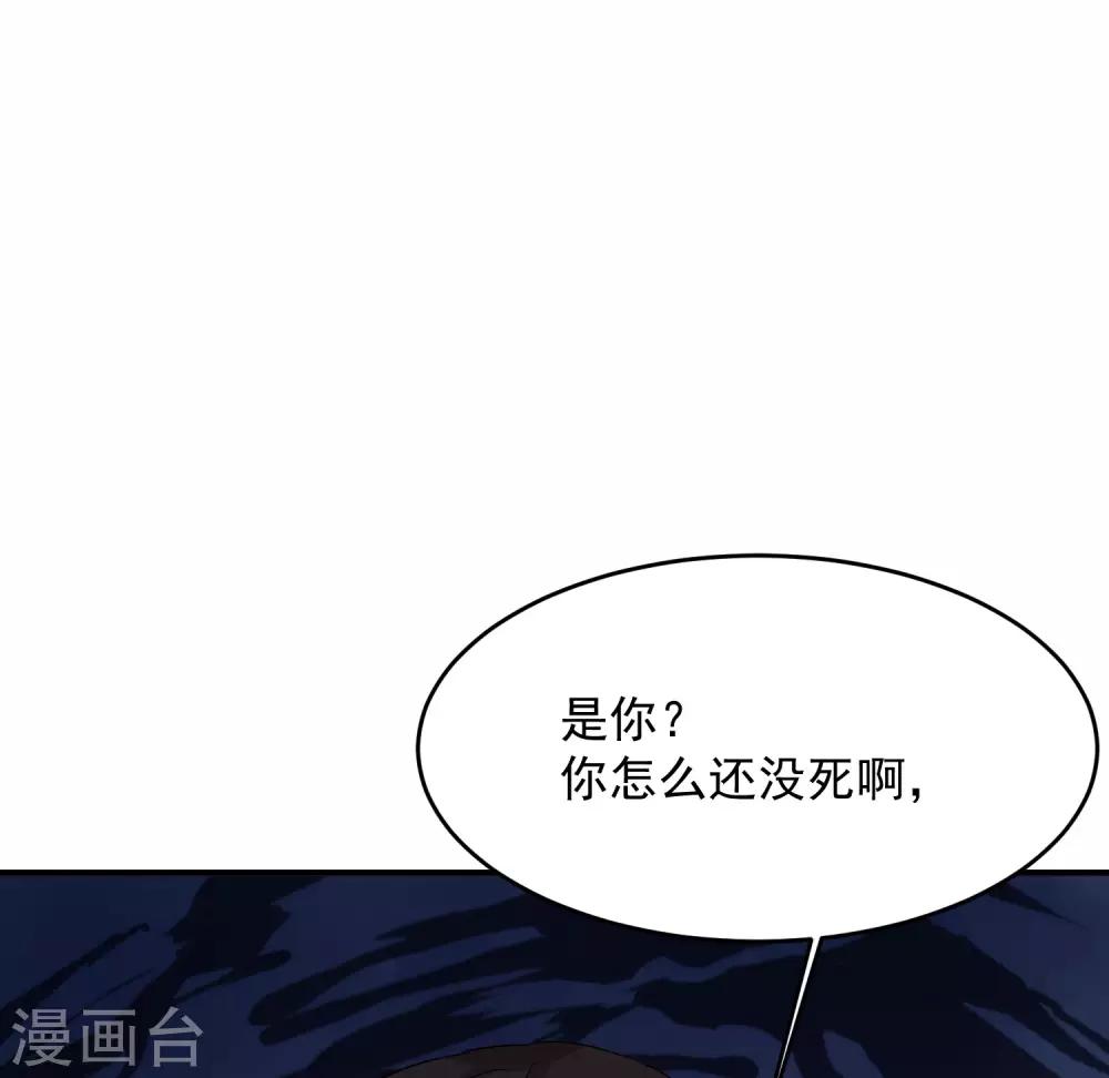 第13话 你怎么还没死啊10