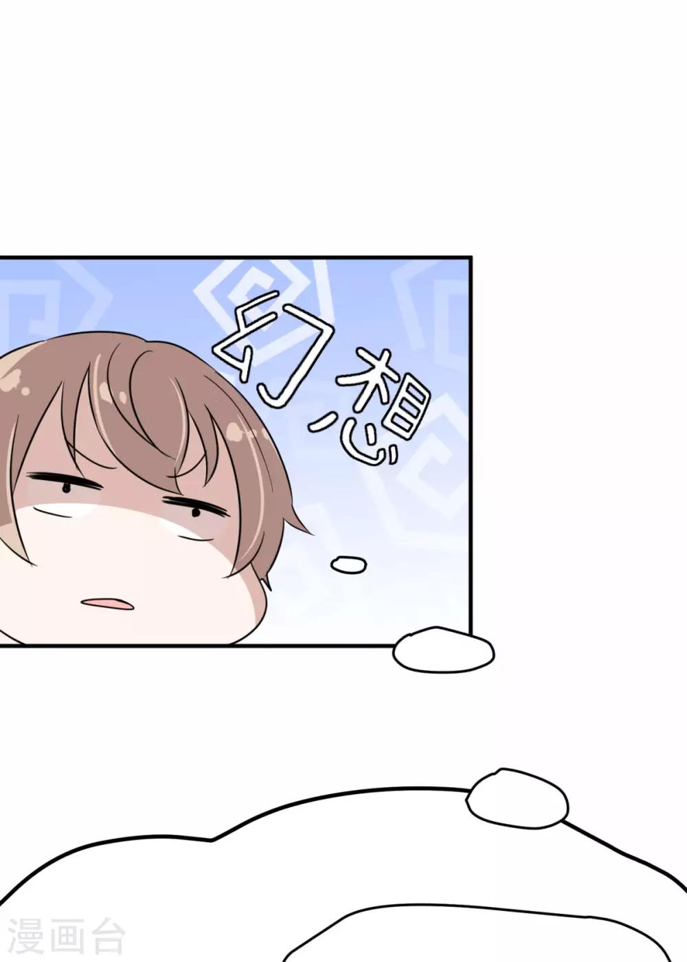 第17话 怎么哄生气的朋友27