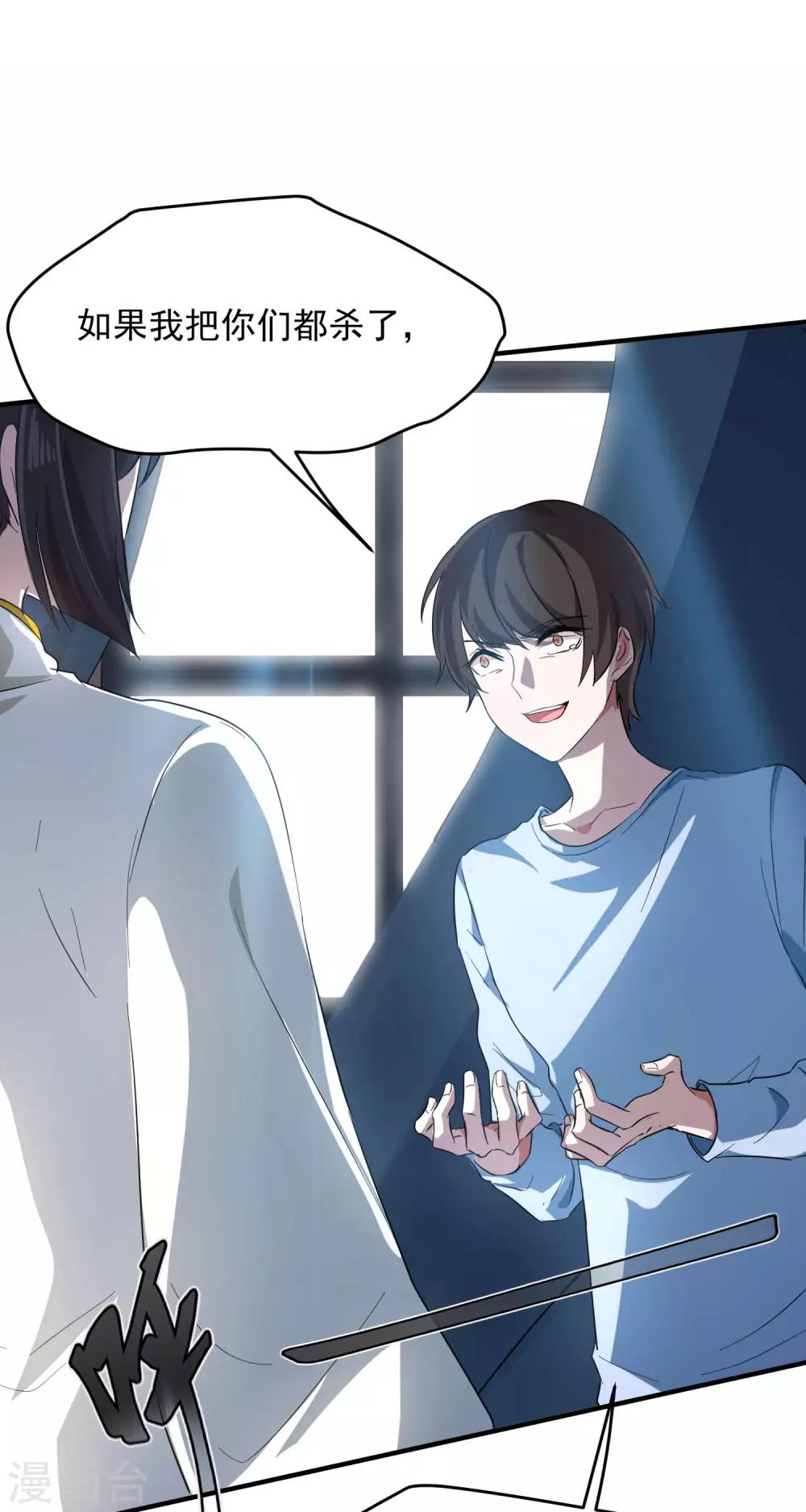 第14话 不是亲儿子？5