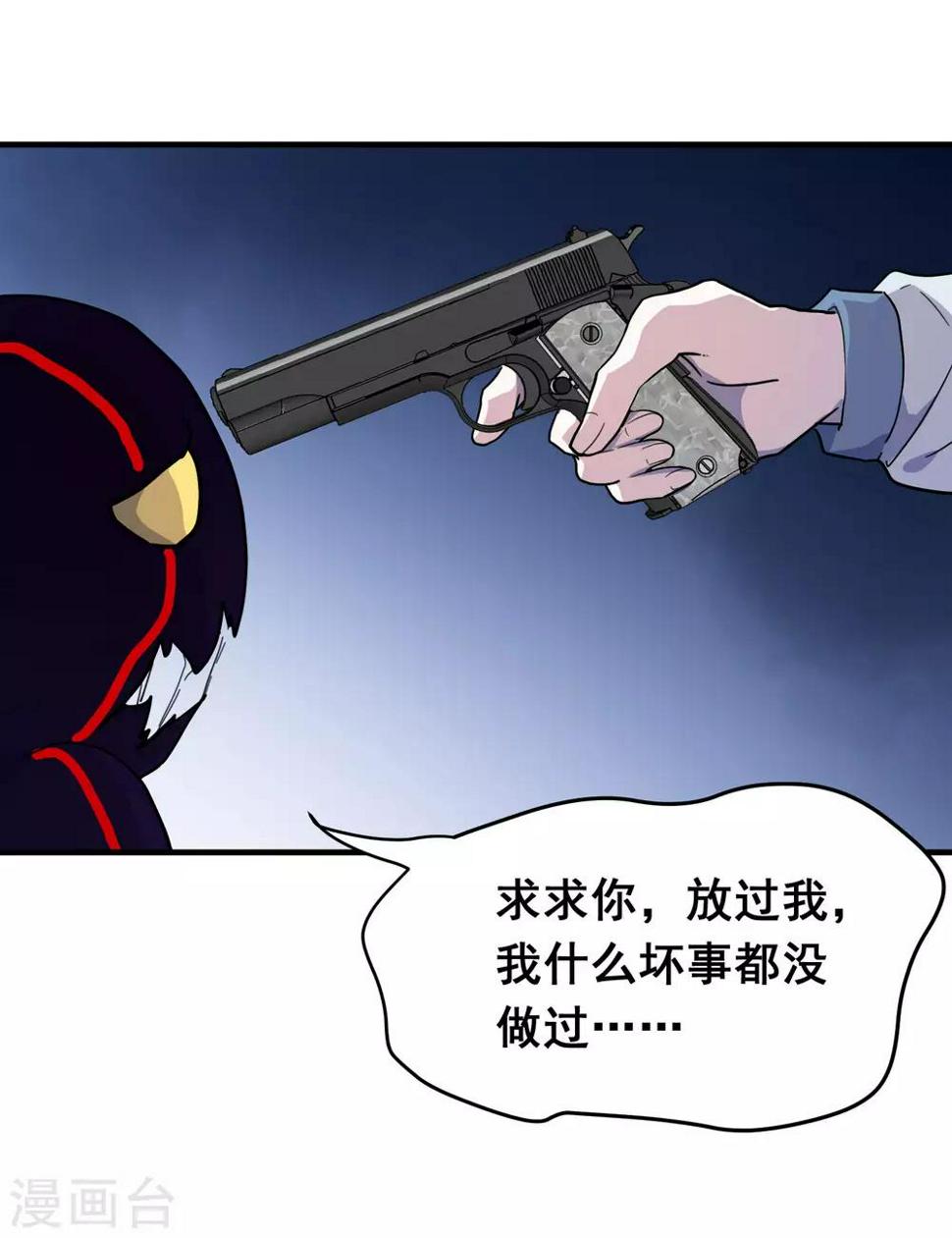 第1话 你老是撸枪的，我受不了27