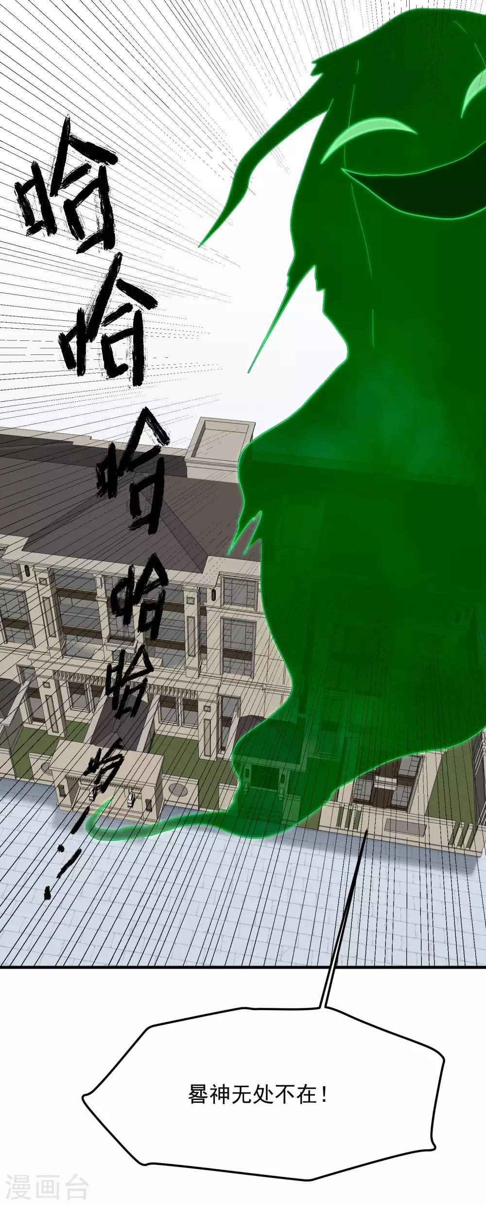第5话 你生来就带着罪孽55
