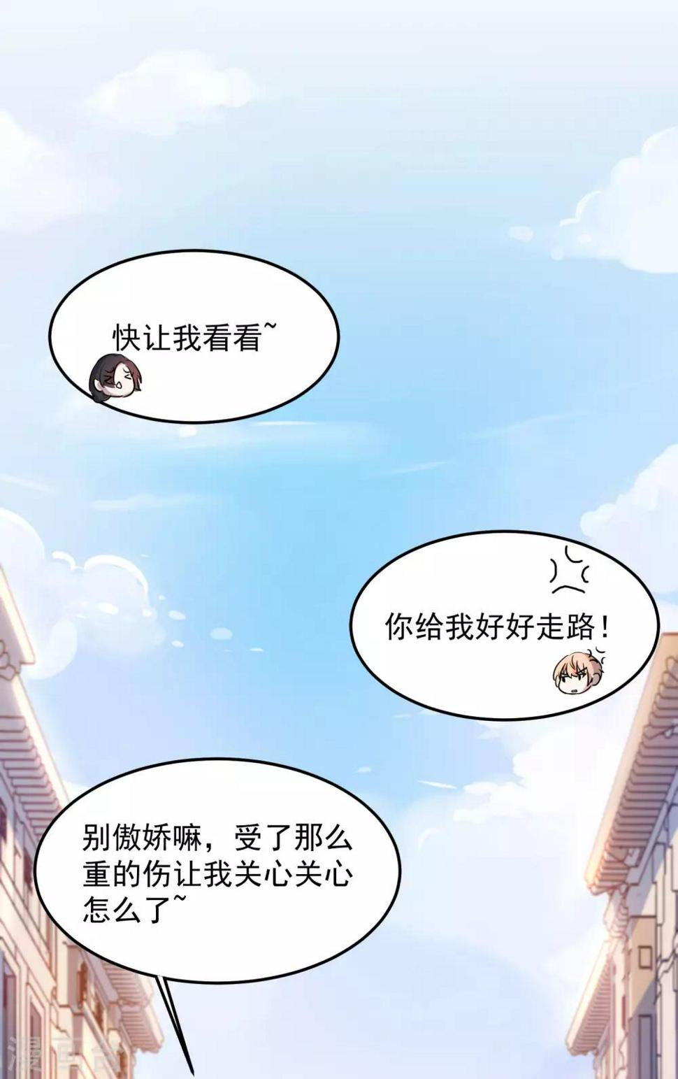 第4话1 阿戏，给我看看嘛25
