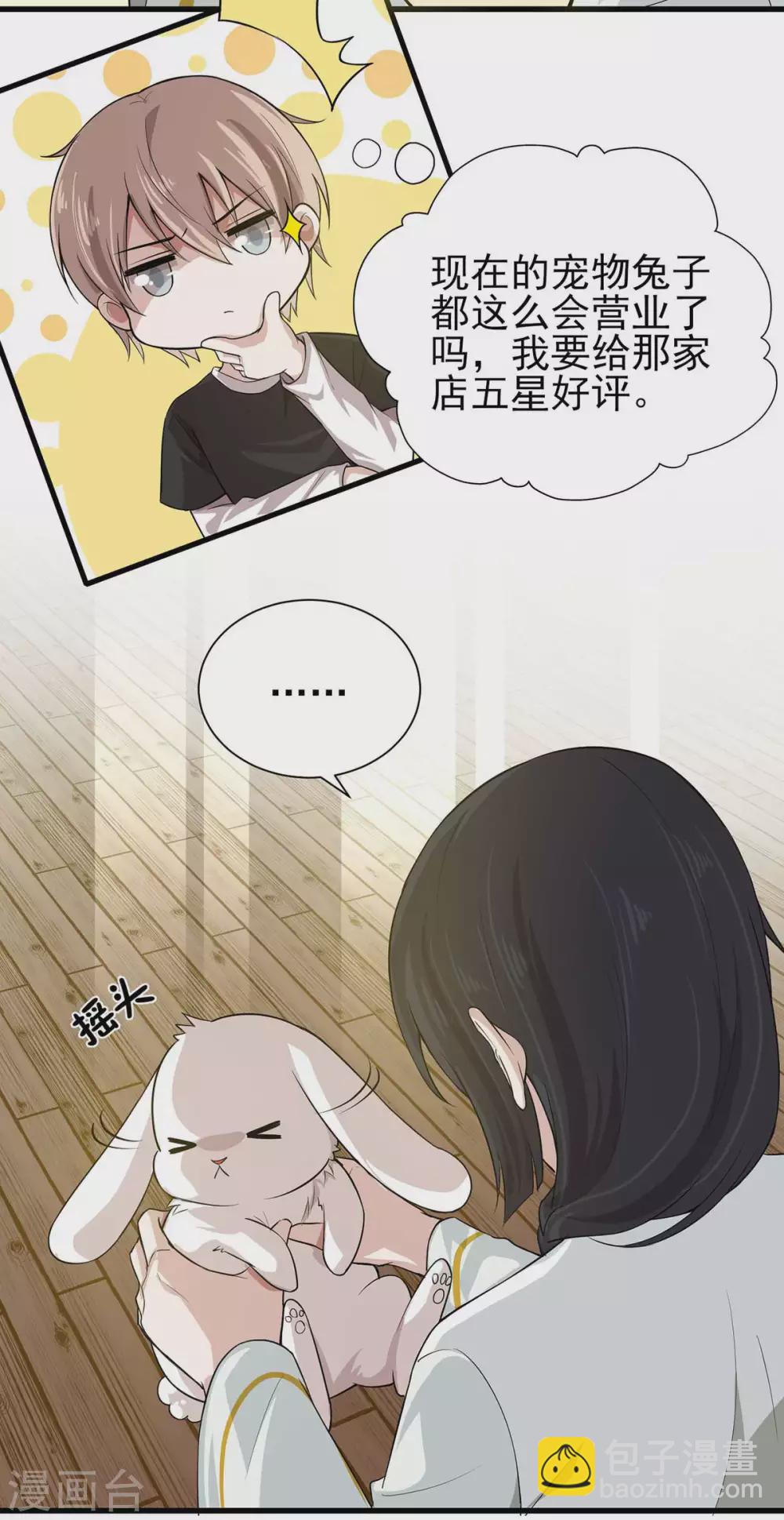 第22话 兔皮药膏2