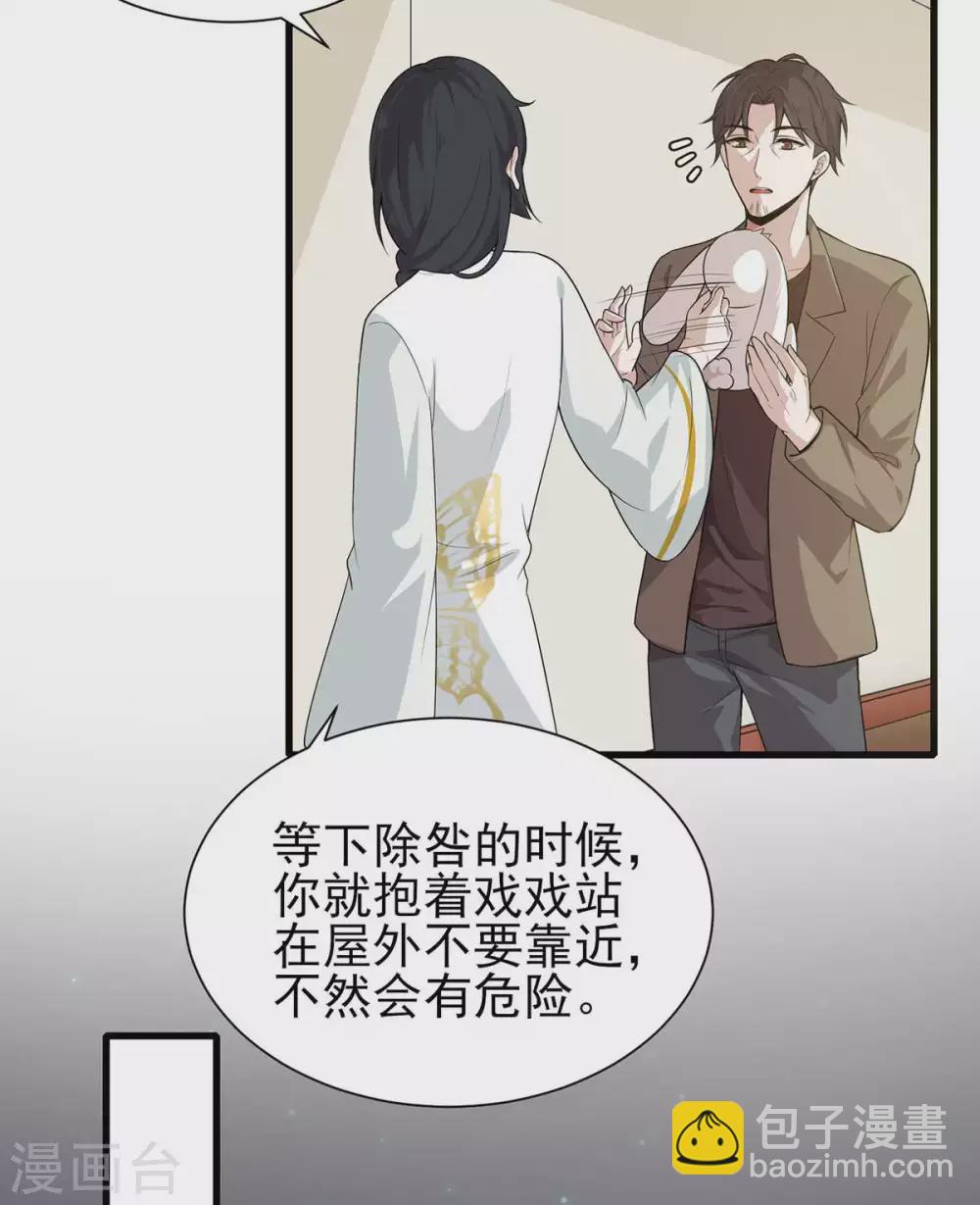 第22话 兔皮药膏6