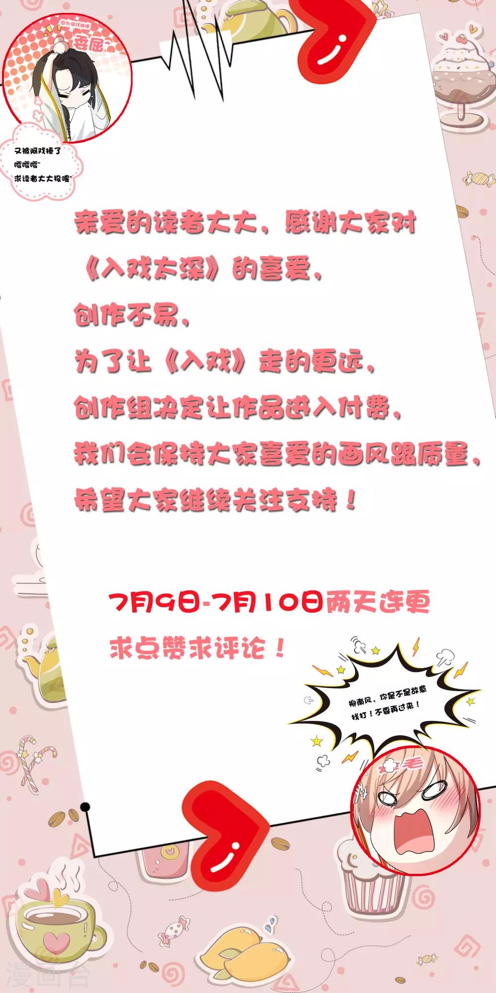 两天连更公告0