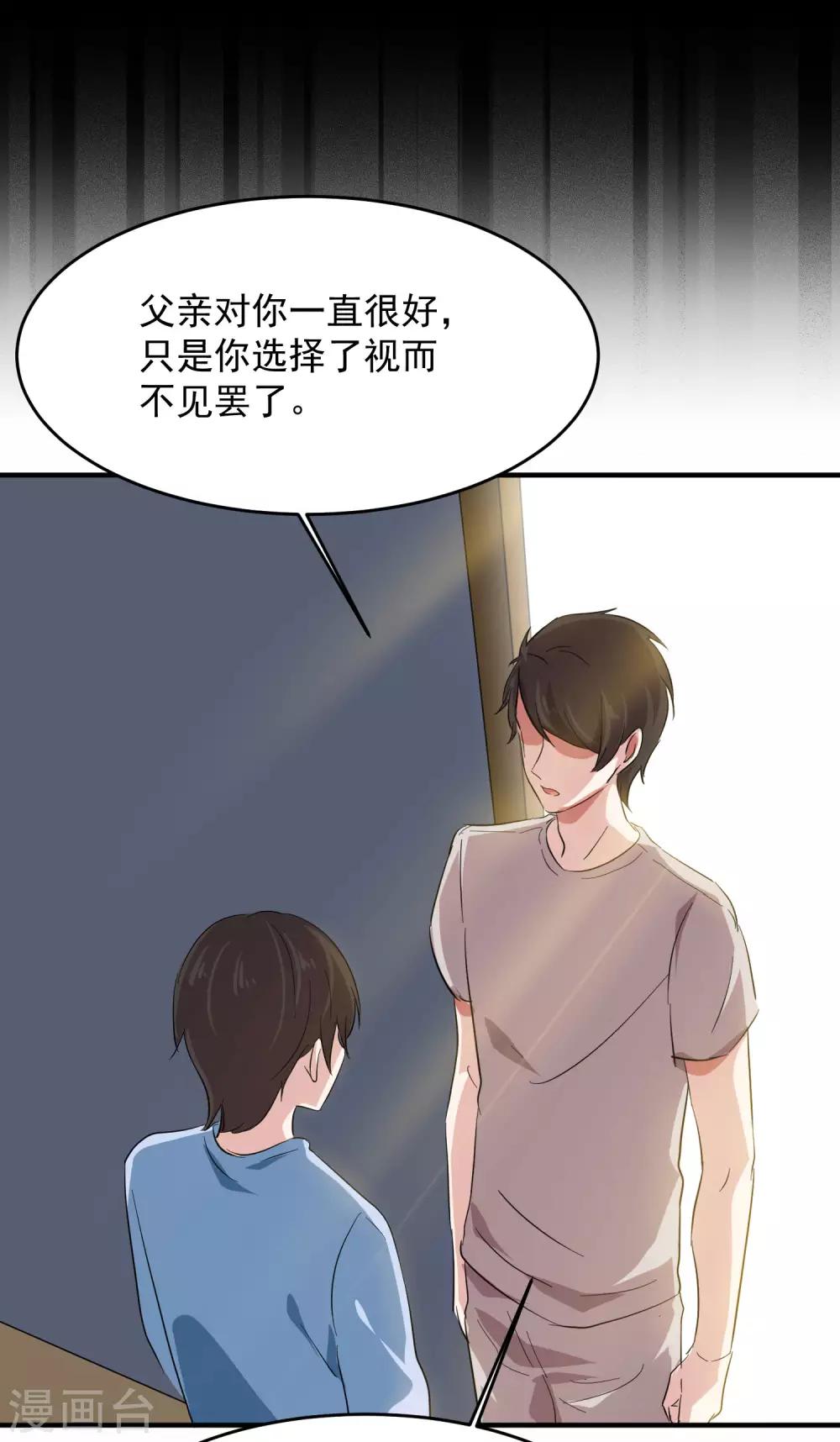 第15话 前世的错过24