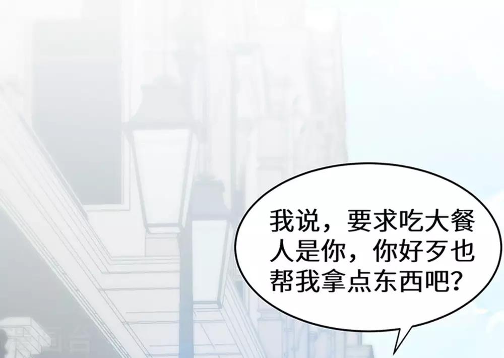 第3话 柳南风，你靠太近了9