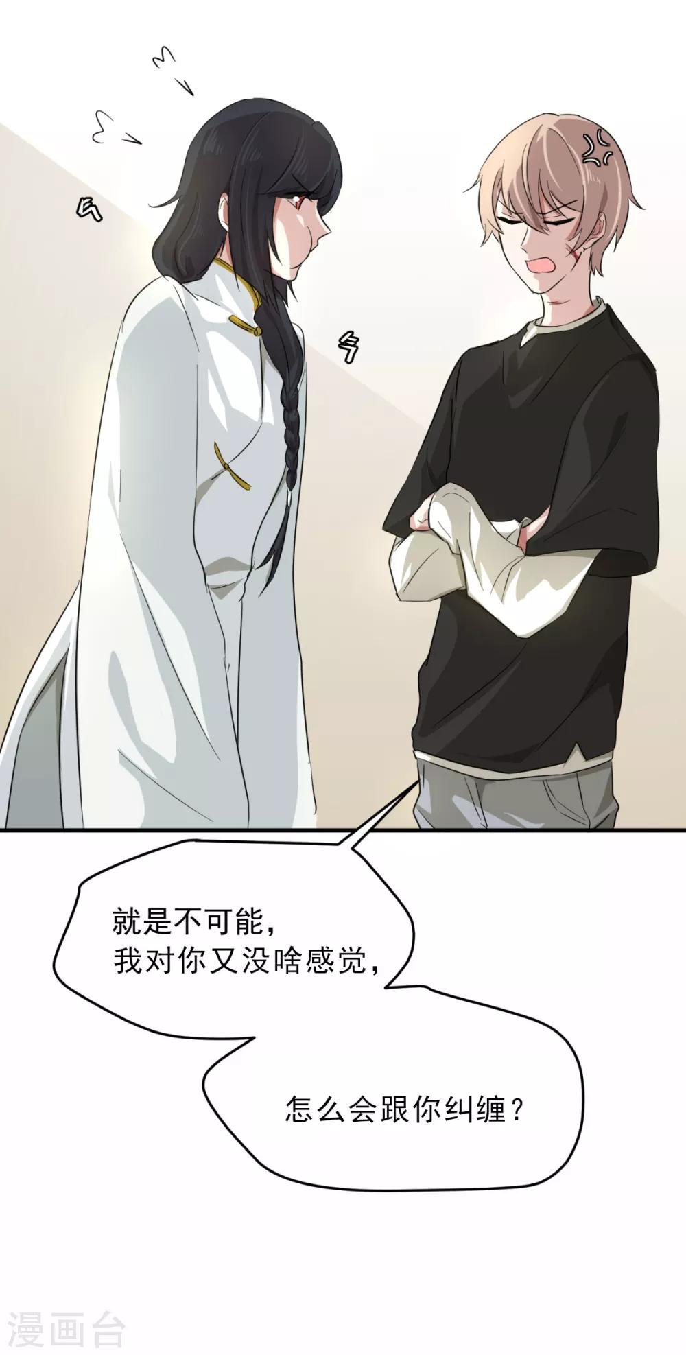 第16话 前世的关系22