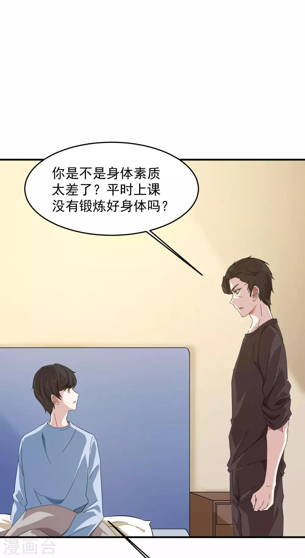 第10话 如果你能跟你哥一样5