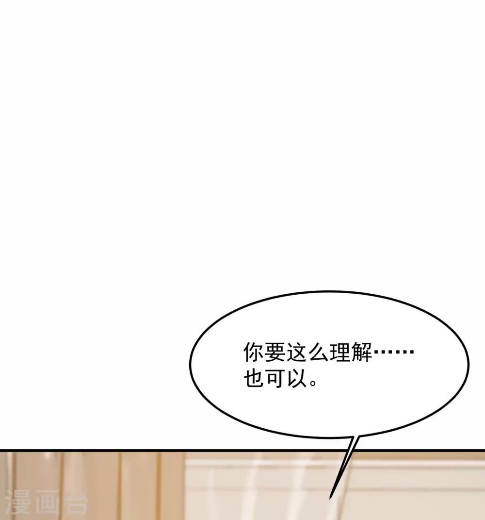 第9话 我跟你上辈子什么关系？28