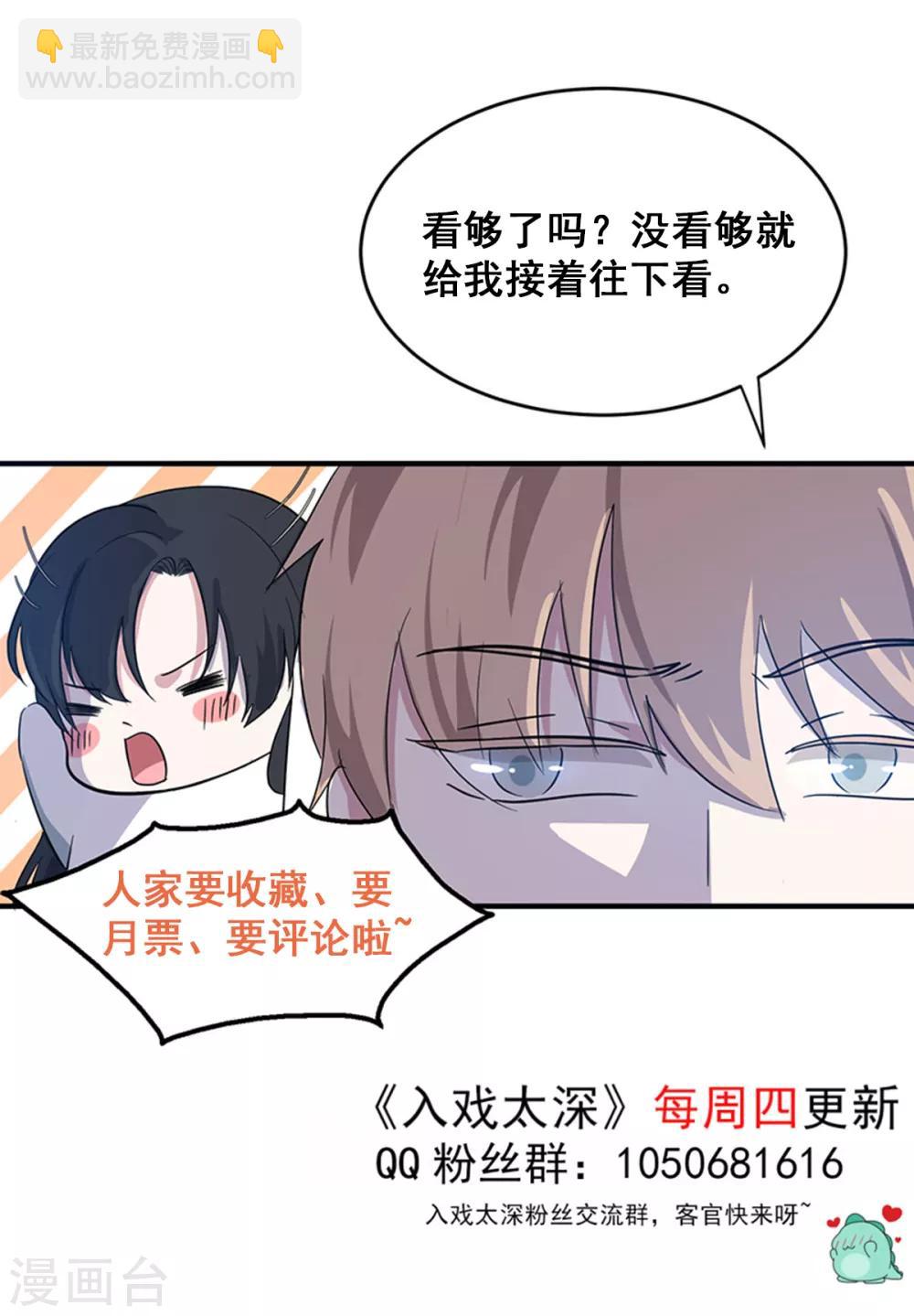 第19话 兔兔这么可爱，怎么可以这样对兔兔？！36