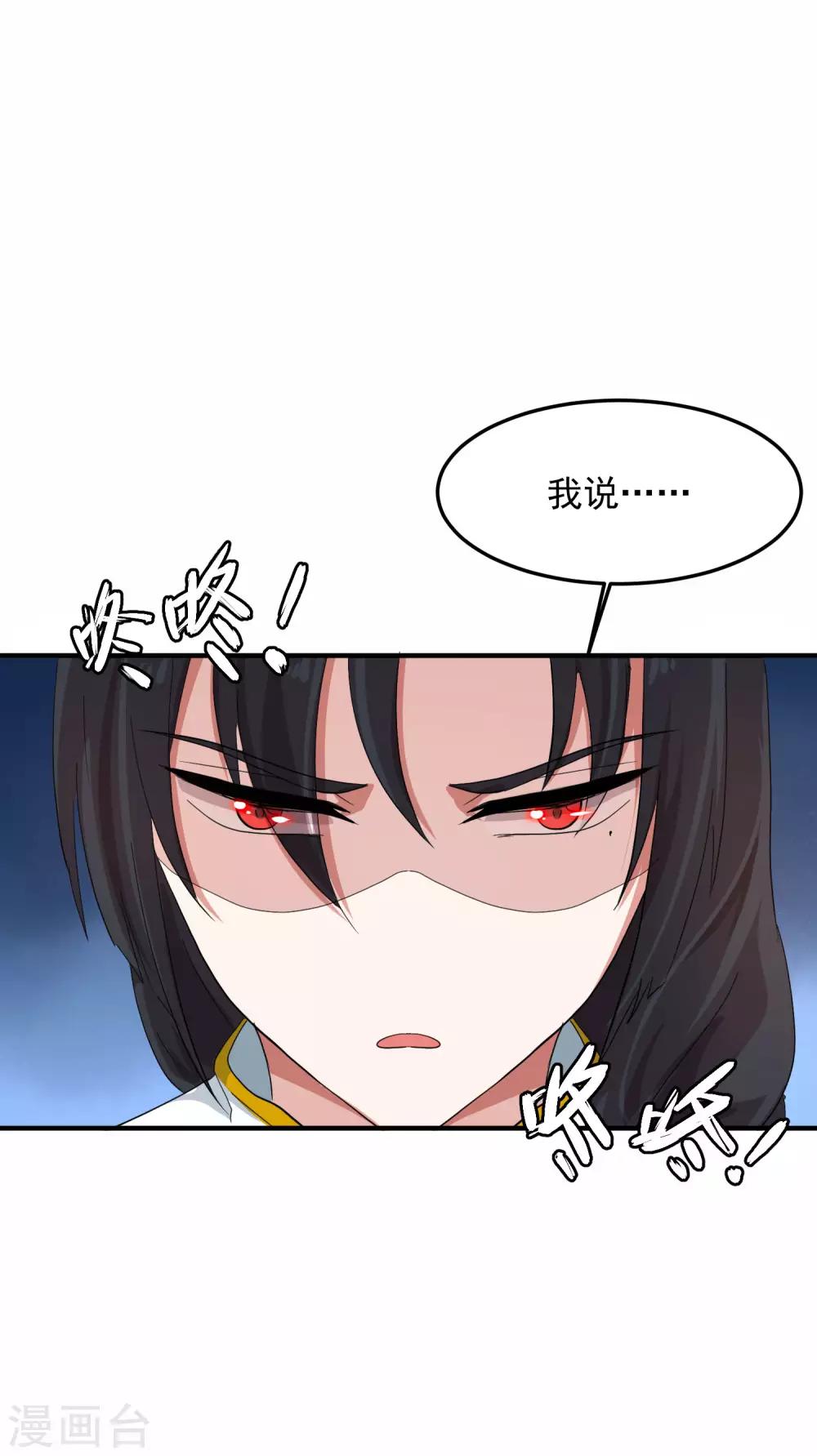 第4话2 你做了什么?!24