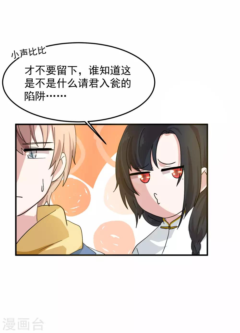 第7话 嘘，小声点19