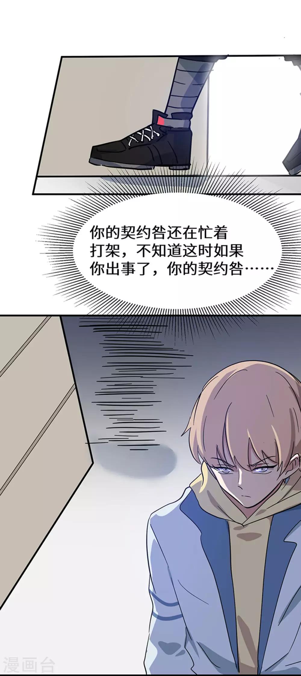 第3话 柳南风，你靠太近了24