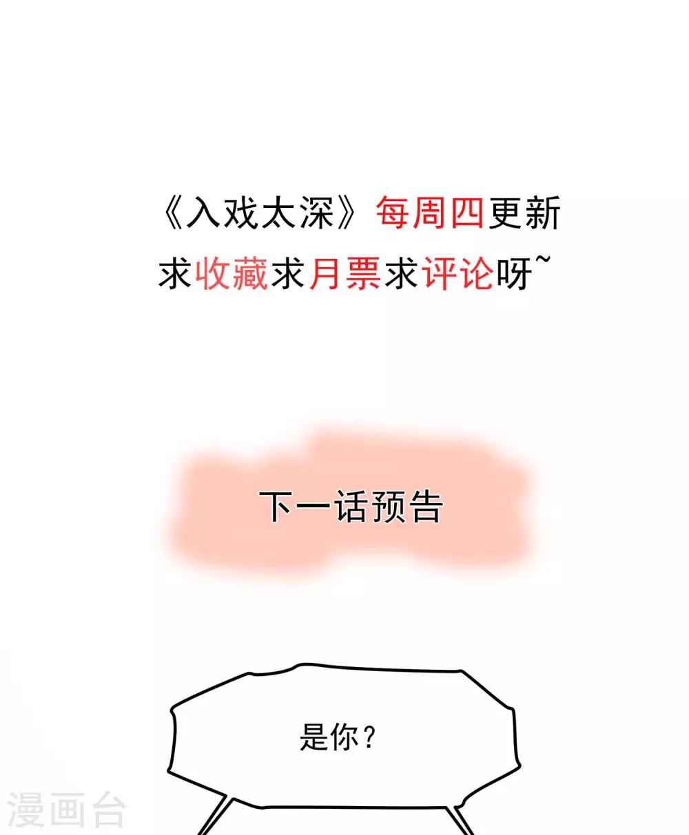 第4话2 你做了什么?!36