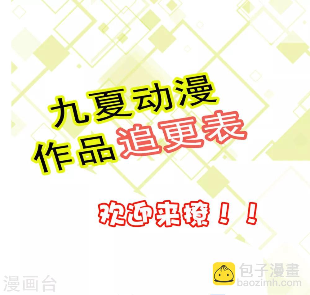第17话 怎么哄生气的朋友30
