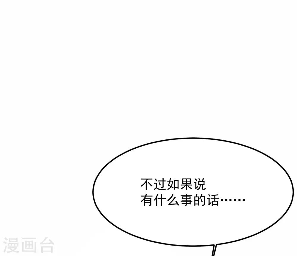 第6话 柳南风，够了19