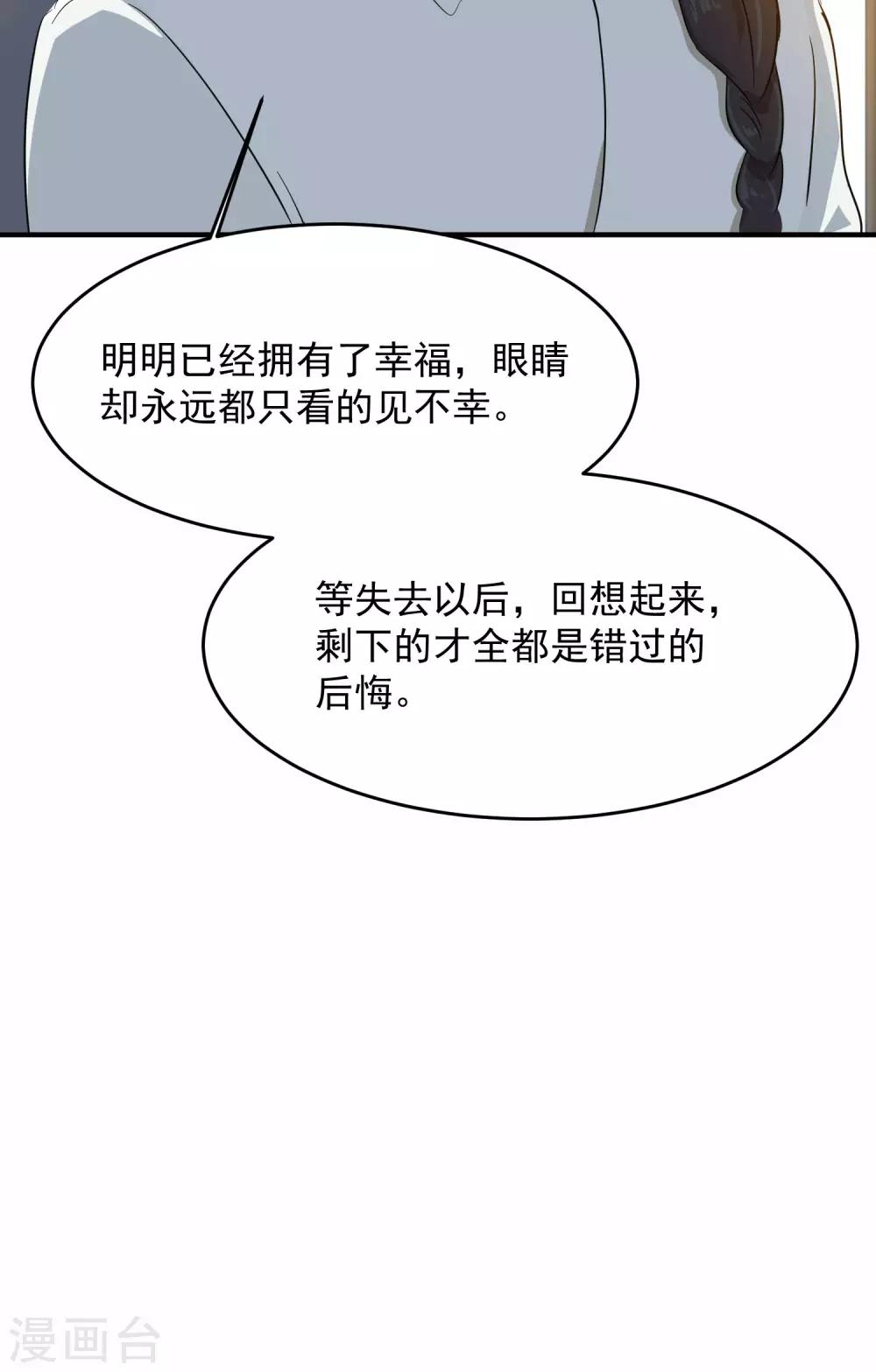 第15话 前世的错过36