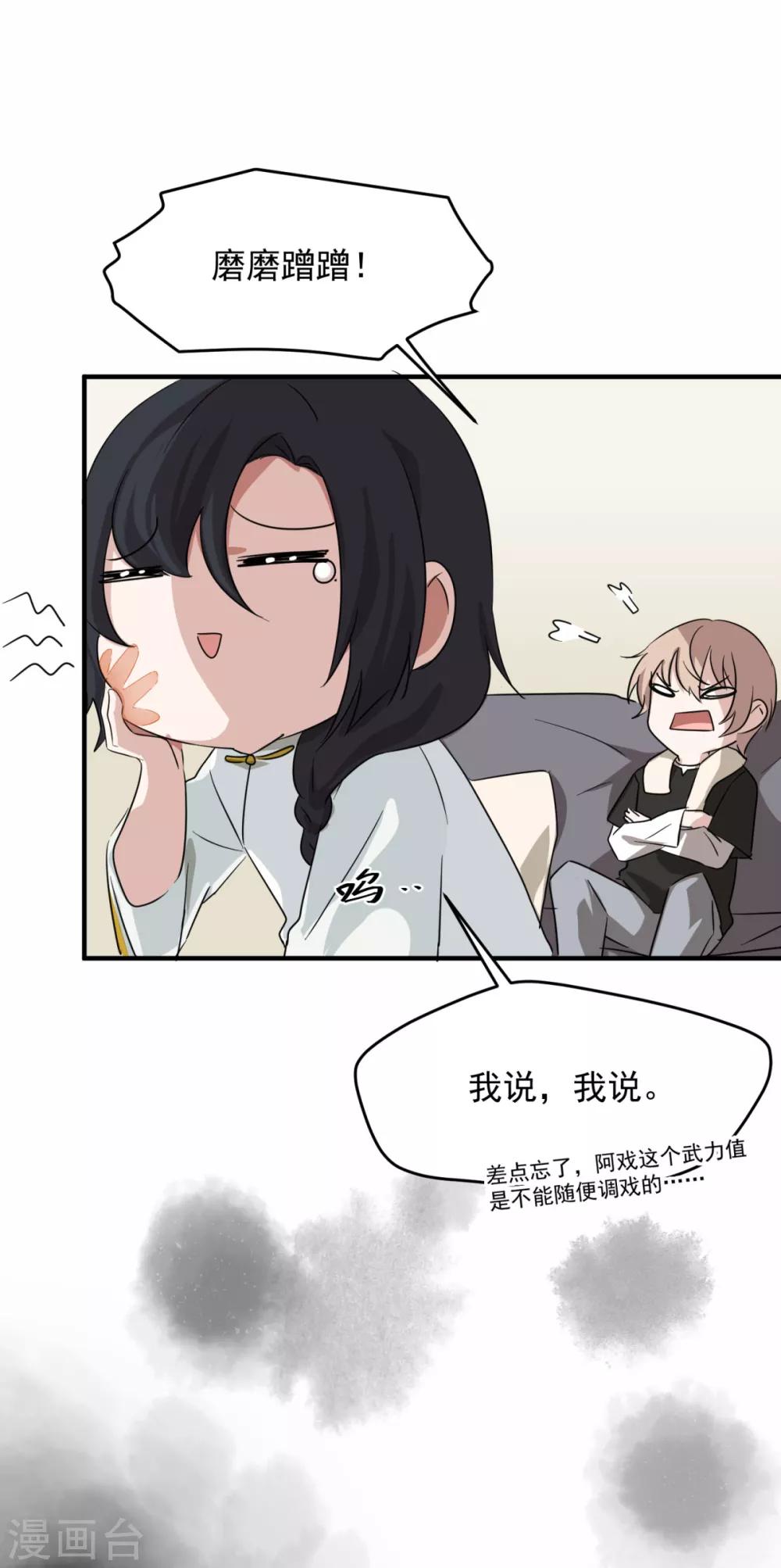 第16话 前世的关系7