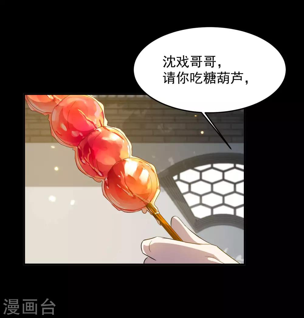 第13话 你怎么还没死啊19