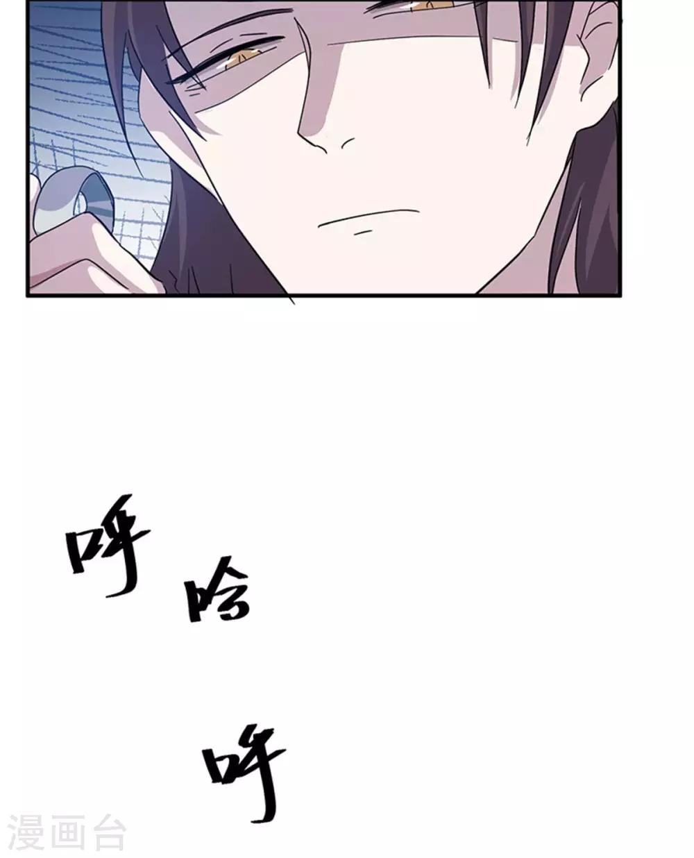 第3话 柳南风，你靠太近了29