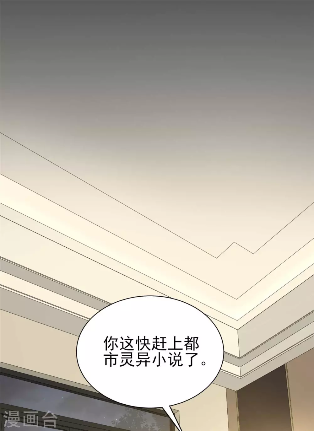 第22话 兔皮药膏46