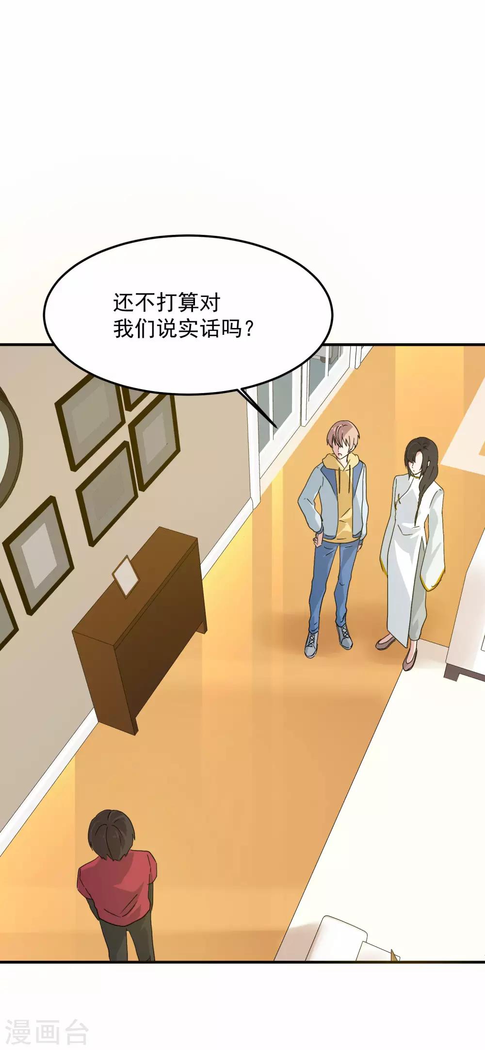 第7话 嘘，小声点38