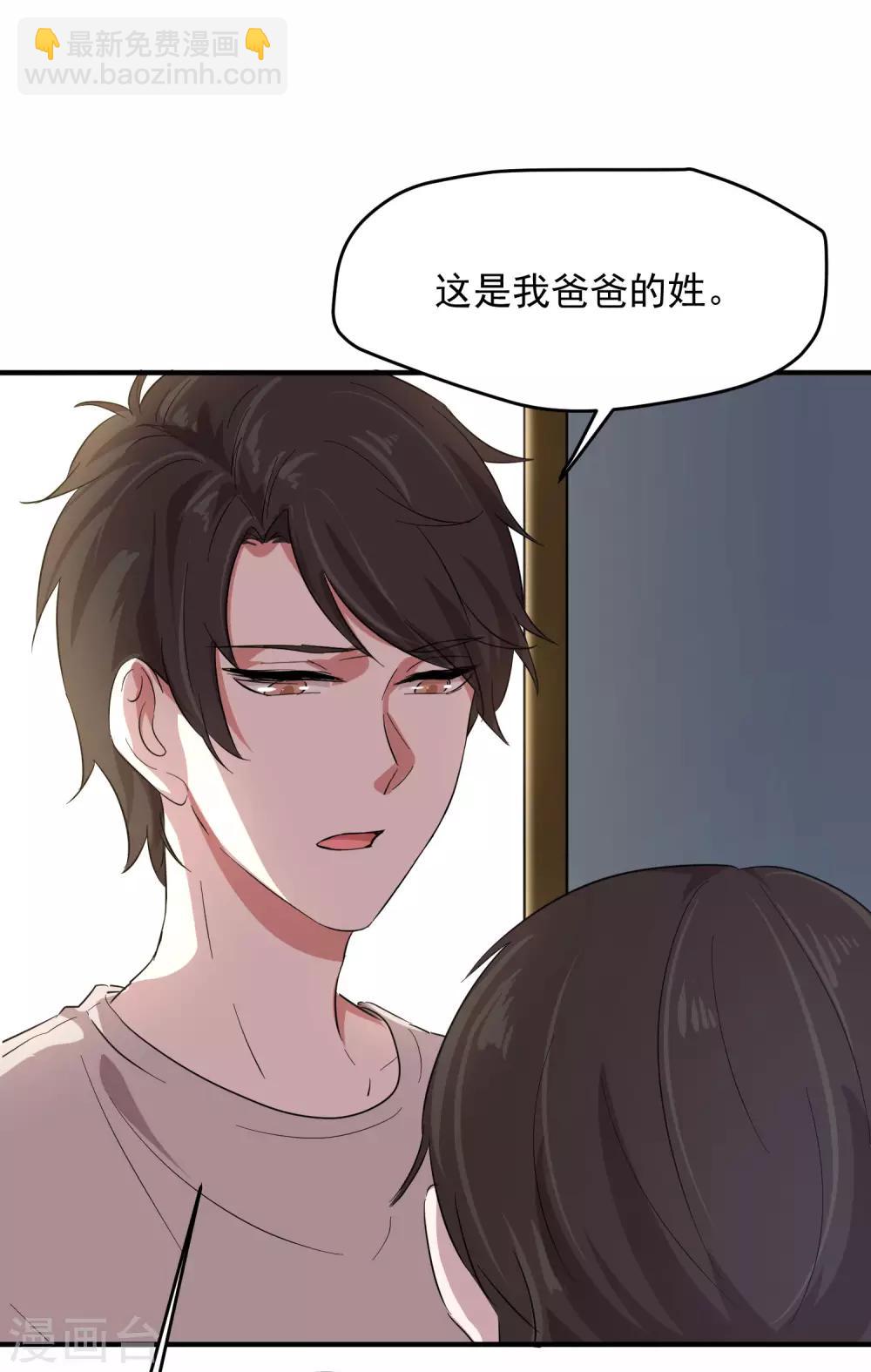 第14话 不是亲儿子？28