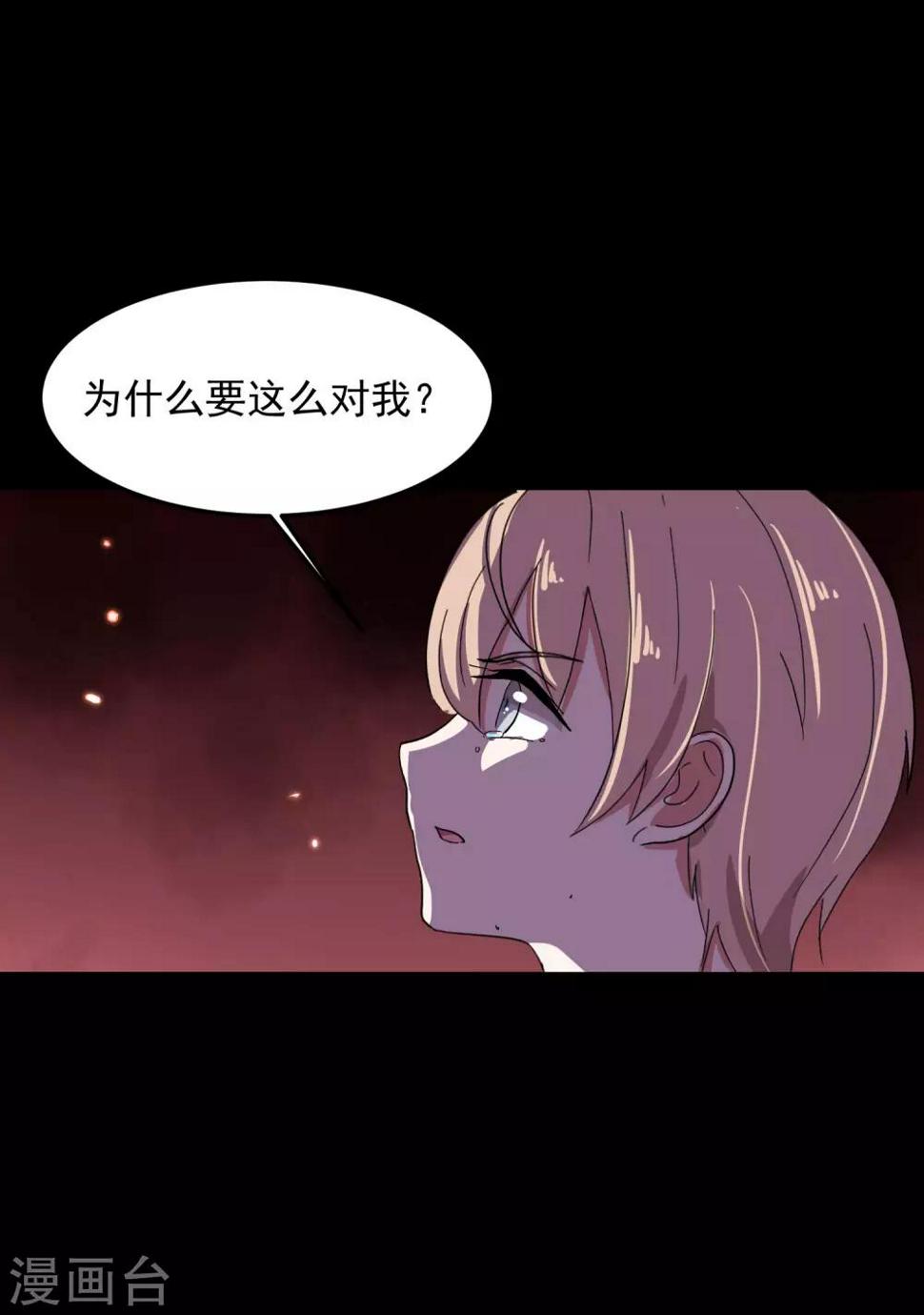第5话 你生来就带着罪孽1