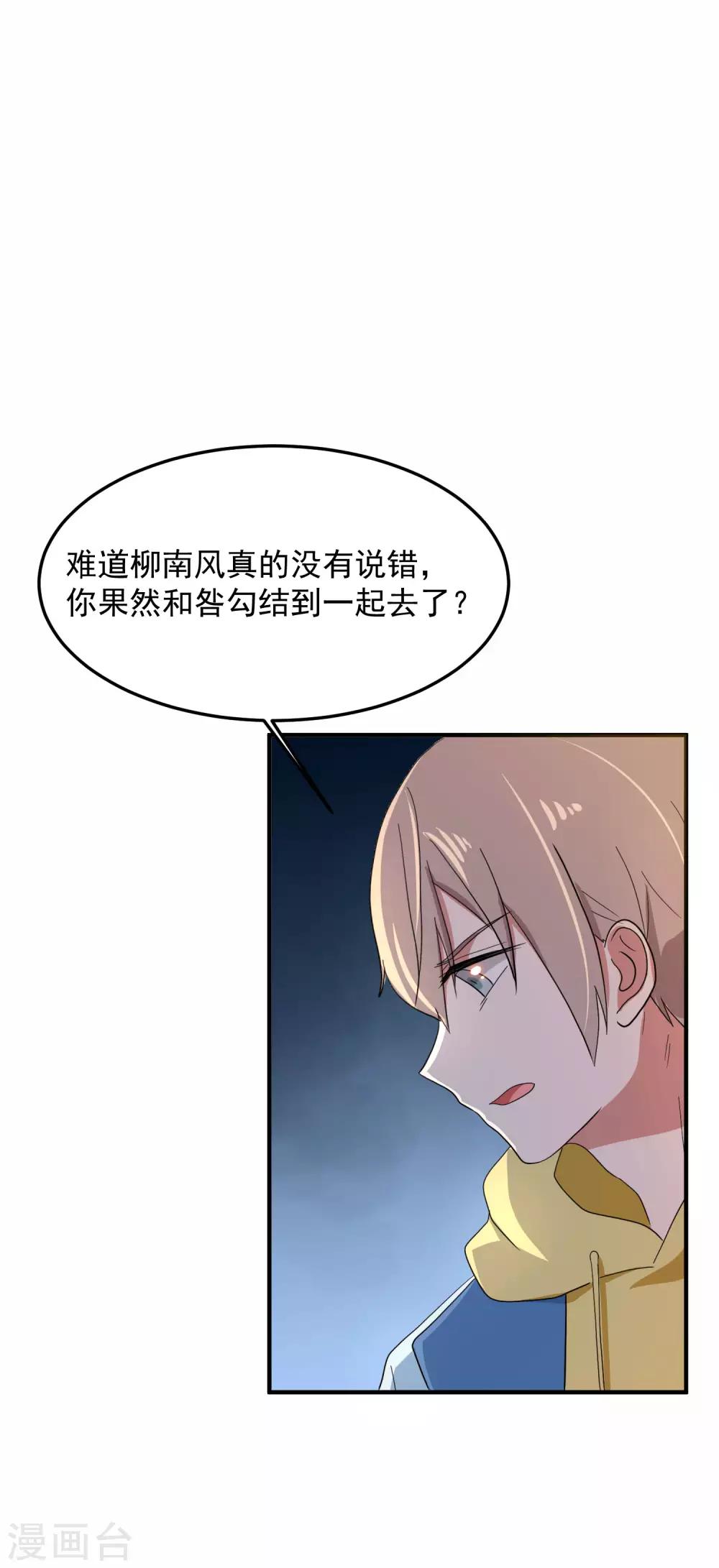 第7话 嘘，小声点2