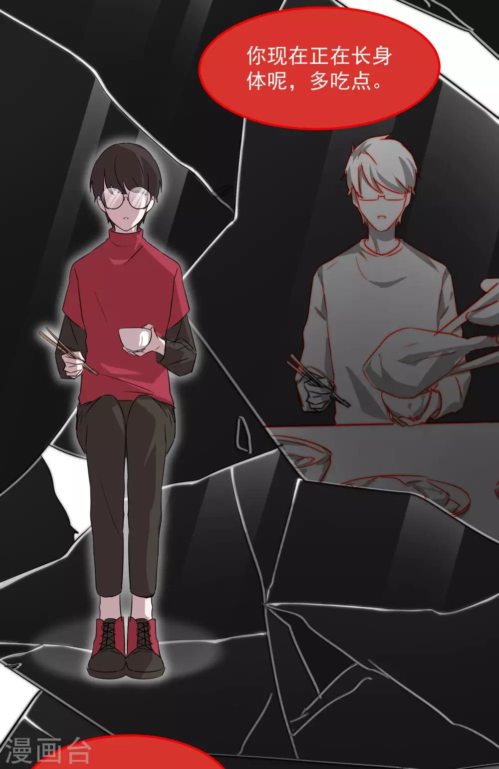 第14话 不是亲儿子？16