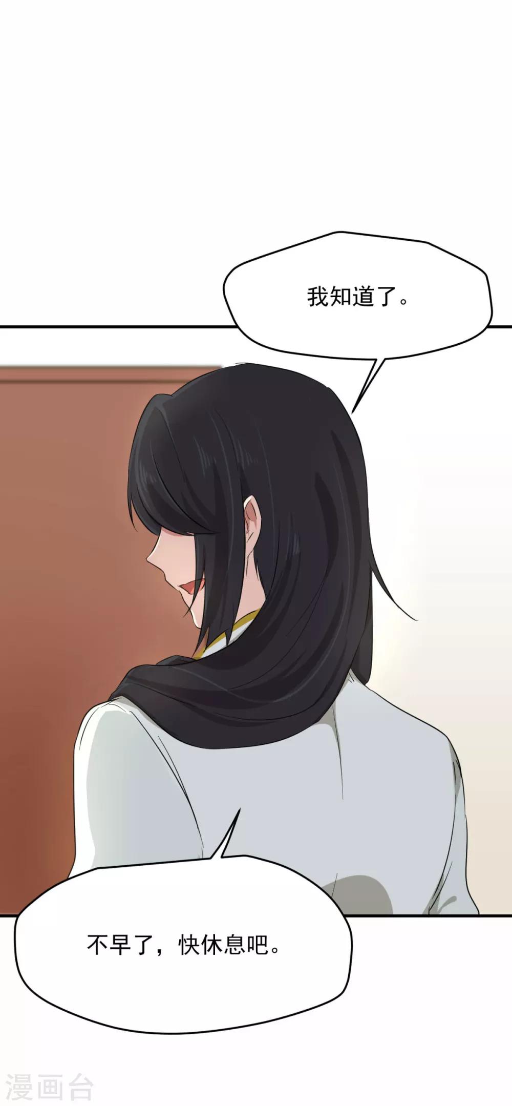 第16话 前世的关系27